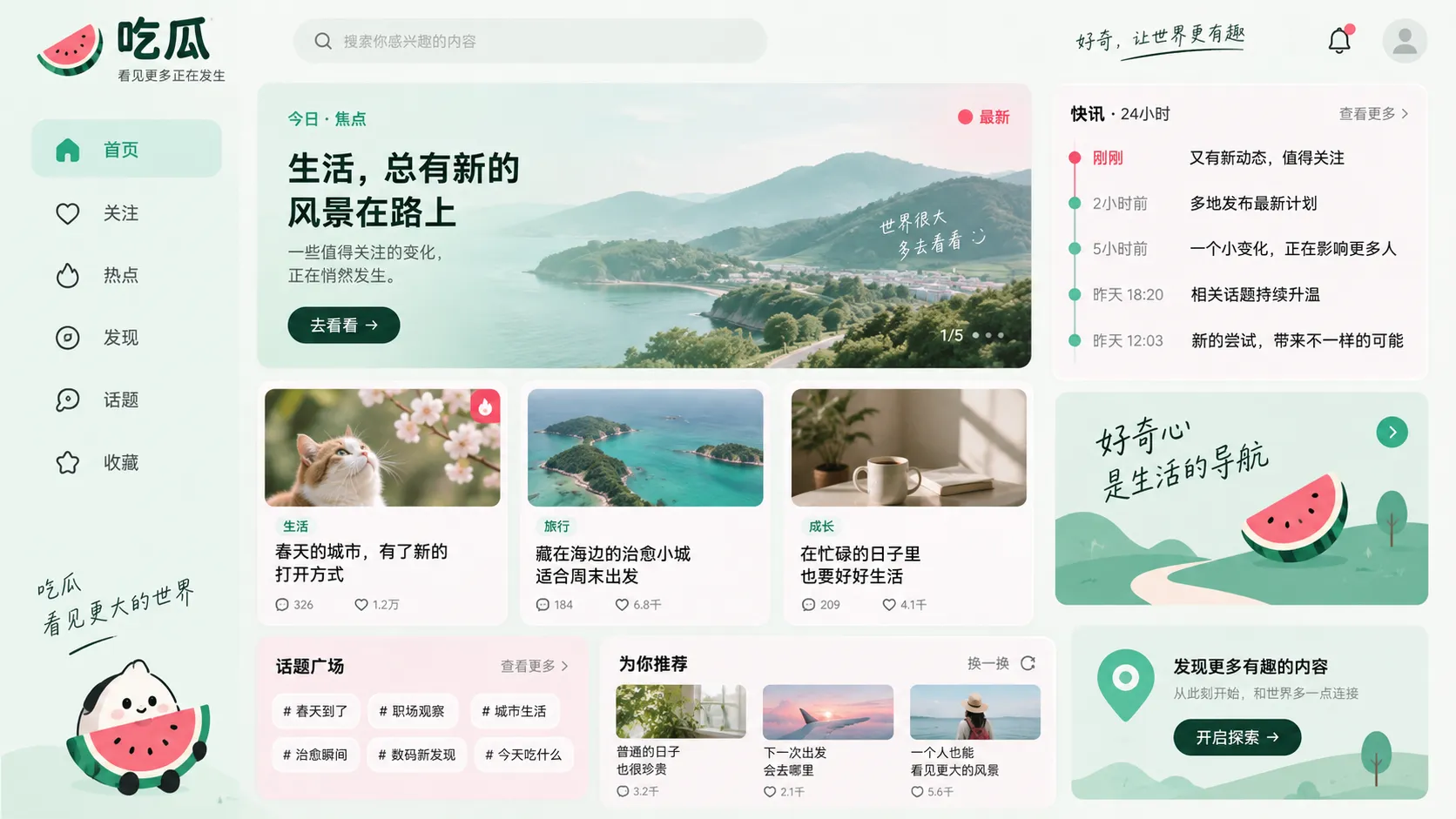 黑料专题视觉图